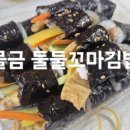 물금꼬마김밥
