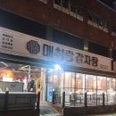 망우 맛집 매취랑 감자탕 순살우거지해장국 후기