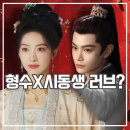 산하 | 중드 산하침 후기 형수가 내 여자된 사연 비밀은?