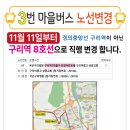 행복운수