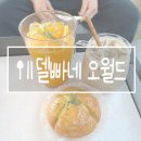 유동천 | 대전 리버뷰 대형카페 추천, 데이트장소인 델빠네 오월드