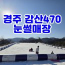 감산470 이미지