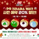데어리퀸 이미지
