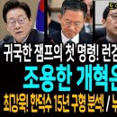 한덕수 15년 구형이 나온 이유 이미지