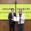 101바이오랩