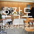 노랑행궁