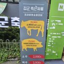 김군 축산싸롱 이미지