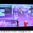 네트워커스