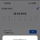 같이운동 까치산