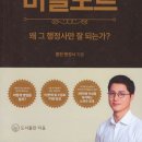 박사행정사 이미지