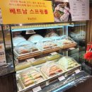 대전 유성구 도룡동 신세계백화점 지하1층 반미 [또이또이베트남 대전신세계 아트앤사이언스]