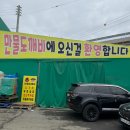🎯[용인여행1]만물도깨비 경매장 다녀온 후기🎯