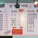 고&참김밥 이미지