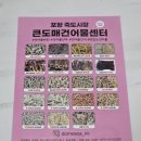 포항상회 | 포항죽도시장 큰도매상회 포항건어물 택배 후기