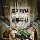 갈두천협동조합 이미지