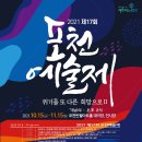 포천반월아트홀 대극장 이미지