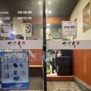 강약국 앞 이미지