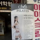 광주 서구 금호동 필라테스 체형교정,다이어트,재활운동 빠라 필라테스 수강후기
