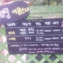 금산한국농장 이미지