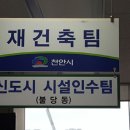 불당신도시 이미지