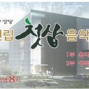 중계동성당 이미지