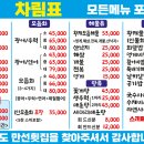 일품양평해장국 파주운정역점