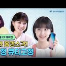 한국주택금융공사 행복고정! 메이킹 영상 ❤ 이미지