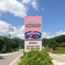 건봉막국수 이미지