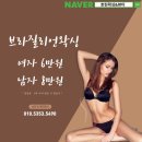 호린 왁싱&뷰티 이미지