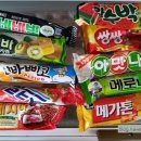 고드름 아이스크림 할인점