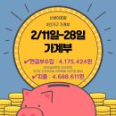 GS25 파주통일점 | 2월11일-28일 3인가구 된 후 첫 가계부(ft.출산 및 육아 지출 최대)