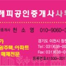 더수림공인중개사사무소 이미지
