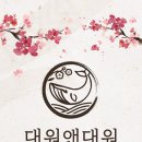 대원빌딩-2 이미지