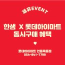한샘리하우스안동 이미지