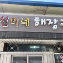 선미네반찬