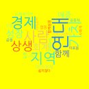 사회적협동조합안산시사회적경제연대