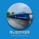 안산행사렌탈 | 캐노피천막대여 안산호수공원 교회행사 설치 후기
