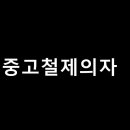 강복자집행관 이미지