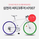H7007 이미지