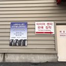 코스트코 광명 타이어교체 가격 시간 타이어 찢어짐 푸드코트 피자 먹은 후기