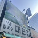 명동소셜클럽 | 종로, 을지로 맛집,카페 추천(대련집, 피즈소셜클럽)-내돈내산