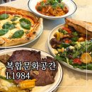 서이천로 | 곤지암 로제비앙cc 맛집 근처 L1984 분위기좋은 레스토랑과 조명가구전시장 나들이 후기