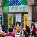 강릉성남시장 이미지