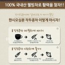 <한시오십분> 중독성이 강한 작두콩차
