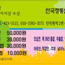 한국정통안마원 이미지