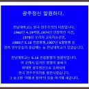 전남대정문 이미지
