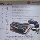 강촌민물매운탕 | 세종맛집 세종매운탕 대교천뷰가 멋있는 강촌매운탕