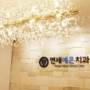 강남세종치과의원 이미지