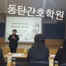 김포양곡간호학원
