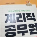 부여우체국 | 우체국 우정직 공무원 시험, 시험과목과 경쟁률 후기(맘시생)